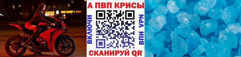 A PVP Crystall  Ипатово 