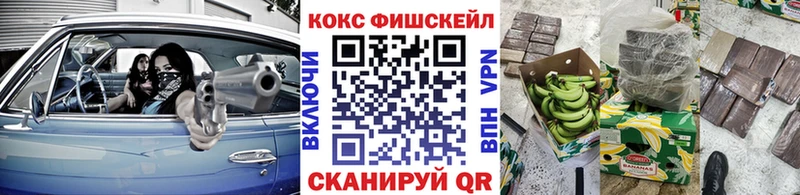 Cocaine Fish Scale продажа наркотиков Ипатово