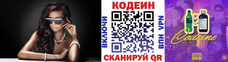 гидра сайт  закладки  Ипатово  Кодеин Purple Drank 